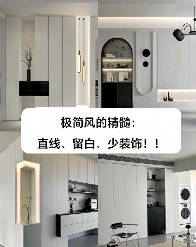 【仕寰家居】黑白极简全屋定制｜靠线条与光影，打造经久耐看的家 - 今日头条