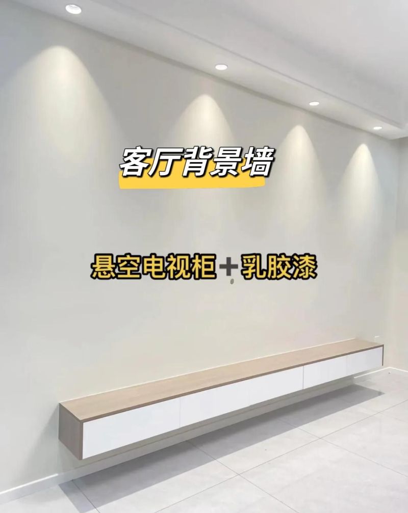 我把定制悬空电视柜换回成品柜后,很多话不吐不快,性价比太高了 - 今日头条 我把定制悬空电视柜换回成品柜后,很多话不吐不快,性价比太高了 - 家居知识