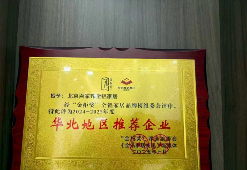 2026年北京全铝浴室柜定制尺寸误差小的找哪家加工厂避坑挑选 - 今日头条 2026年北京全铝浴室柜定制尺寸误差小的找哪家加工厂避坑挑选 - 家居知识