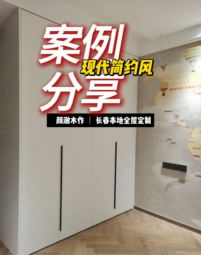 颜澈木作丨现代简约风 耐看又能装 - 今日头条 颜澈木作丨现代简约风 耐看又能装 - 家居知识
