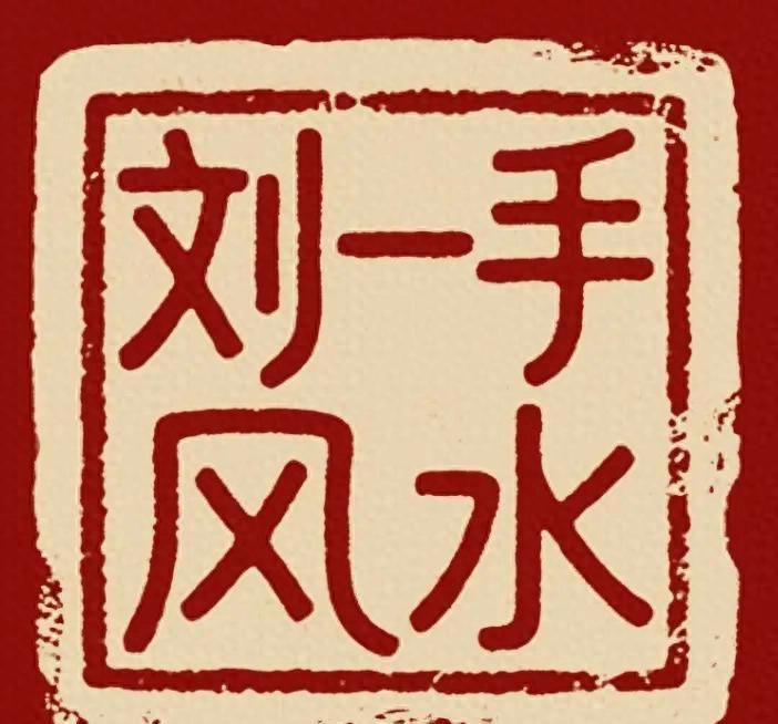 刘一手谈现代家装布局参考 - 今日头条