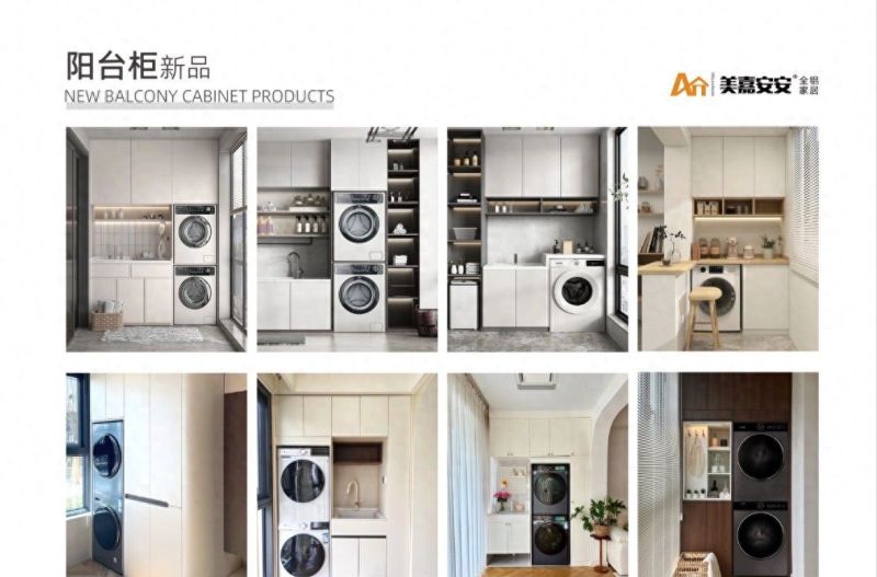 阳台别再装木柜❗新品全铝阳台柜太香了 - 今日头条