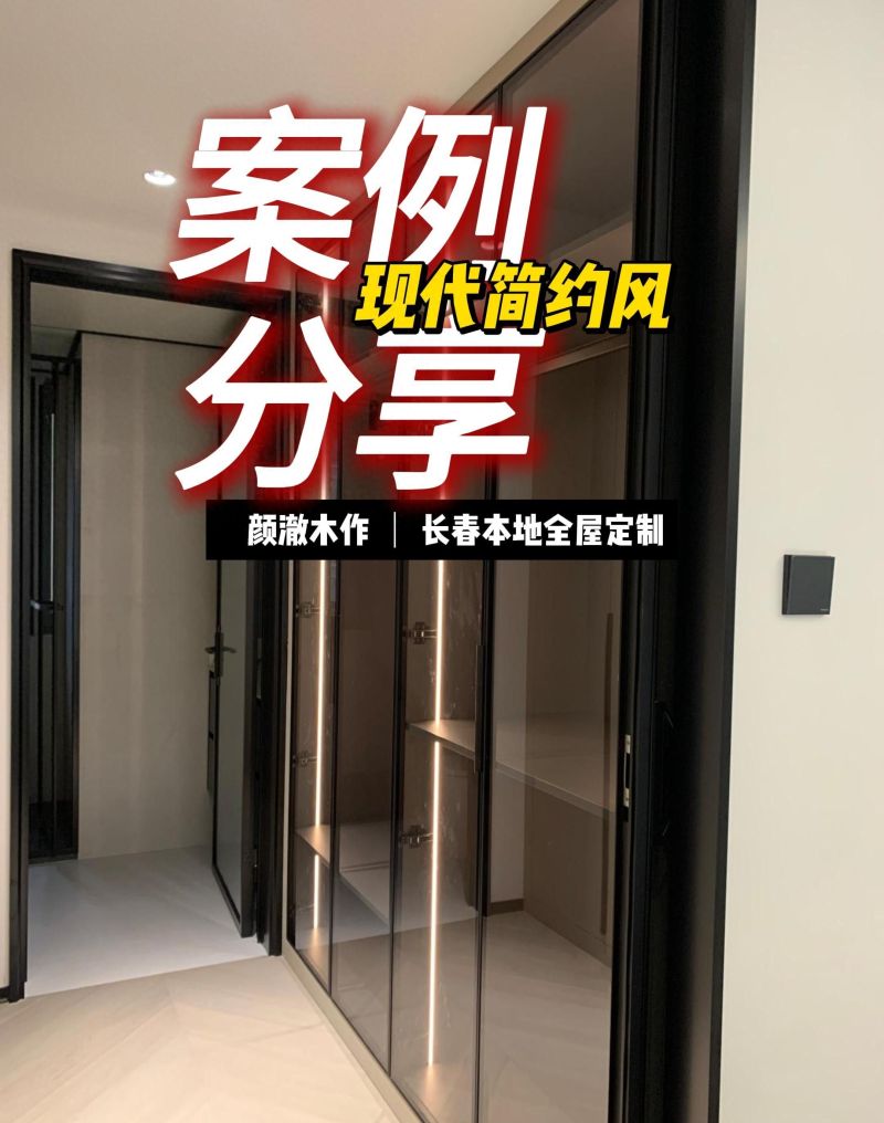 颜澈木作丨现代简约风 实用又好看 - 今日头条