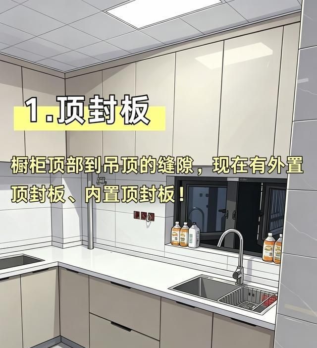 定制橱柜别当甩手掌柜!这8个隐形漏项不谈好,钱包被掏空! - 今日头条 定制橱柜别当甩手掌柜!这8个隐形漏项不谈好,钱包被掏空! - 家居知识