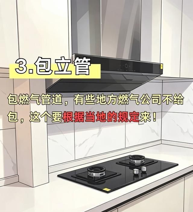定制橱柜别当甩手掌柜!这8个隐形漏项不谈好,钱包被掏空! - 今日头条 定制橱柜别当甩手掌柜!这8个隐形漏项不谈好,钱包被掏空! - 家居知识