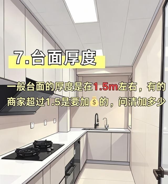 定制橱柜别当甩手掌柜!这8个隐形漏项不谈好,钱包被掏空! - 今日头条 定制橱柜别当甩手掌柜!这8个隐形漏项不谈好,钱包被掏空! - 家居知识