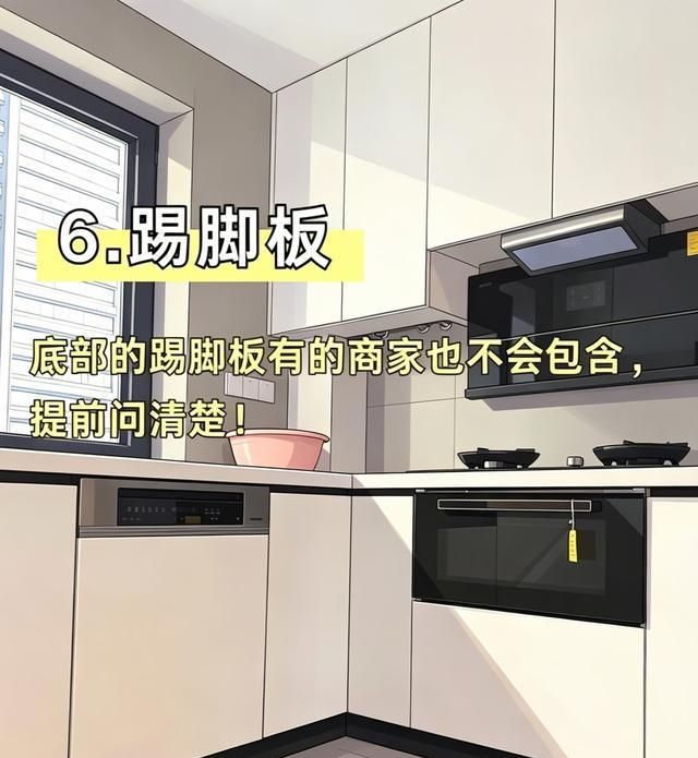 定制橱柜别当甩手掌柜!这8个隐形漏项不谈好,钱包被掏空! - 今日头条 定制橱柜别当甩手掌柜!这8个隐形漏项不谈好,钱包被掏空! - 家居知识