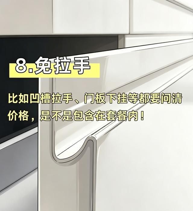 定制橱柜别当甩手掌柜!这8个隐形漏项不谈好,钱包被掏空! - 今日头条 定制橱柜别当甩手掌柜!这8个隐形漏项不谈好,钱包被掏空! - 家居知识