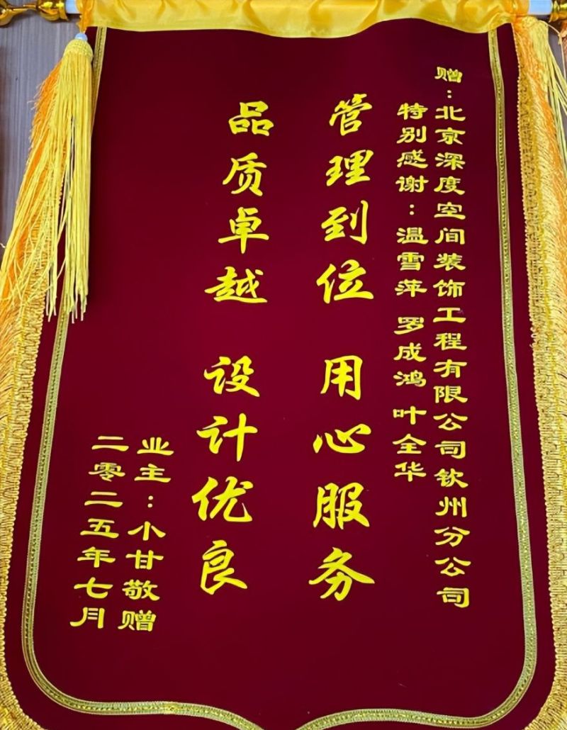 钦州2026现代简约风装修|百利名苑122㎡8月公司完工实景案例 - 今日头条 钦州2026现代简约风装修|百利名苑122㎡8月公司完工实景案例 - 家居知识