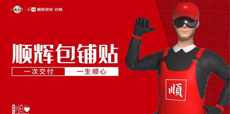 奶油风柔光砖推荐|顺辉柔光砖,打造治愈高级家居质感 - 今日头条 奶油风柔光砖推荐|顺辉柔光砖,打造治愈高级家居质感 - 家居知识
