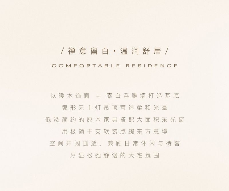 800㎡金龙城 新中式风格 - 简中式境,原木栖居 - 今日头条 800㎡金龙城 新中式风格 - 简中式境,原木栖居 - 家居知识