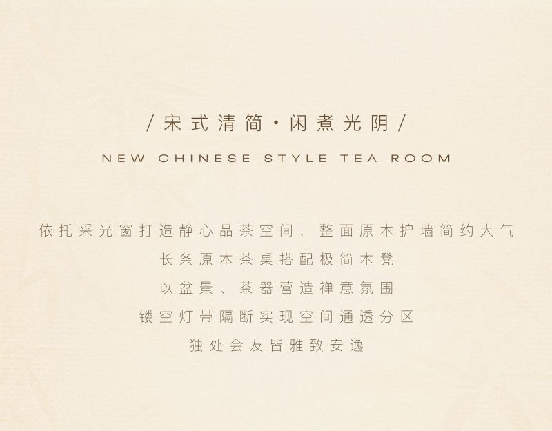 800㎡金龙城 新中式风格 - 简中式境,原木栖居 - 今日头条 800㎡金龙城 新中式风格 - 简中式境,原木栖居 - 家居知识
