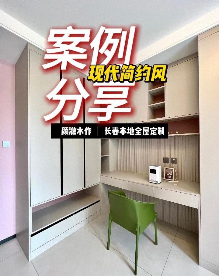 颜澈木作丨现代简约风 耐看又实用 - 今日头条