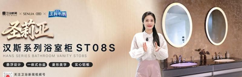 菱形美学赋能卫浴，圣莉亚汉斯系列解锁金属高定新体验 - 今日头条