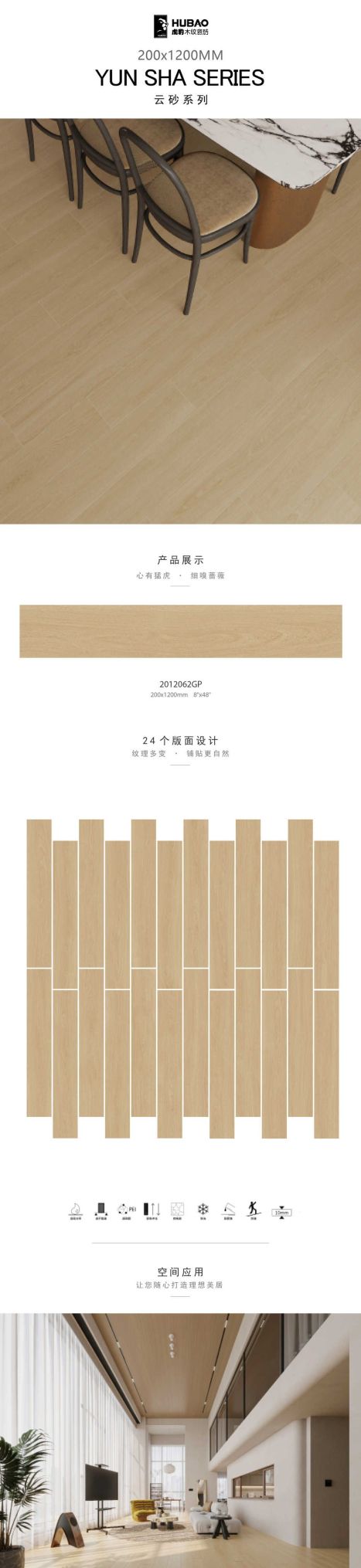 高性价比的原木风装修工厂，虎豹木纹瓷砖的纹理设计 - 家居知识