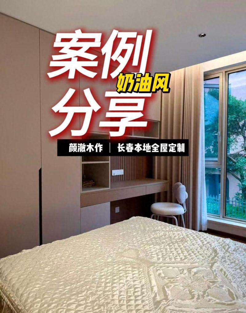 颜澈木作丨奶油风 温柔柔和实用家 - 今日头条