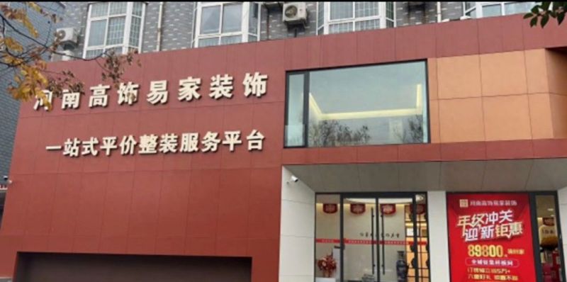 2026年平顶山法式奶油风装修怎么样?业主口碑告诉你真实答案! - 今日头条 2026年平顶山法式奶油风装修怎么样?业主口碑告诉你真实答案! - 家居知识