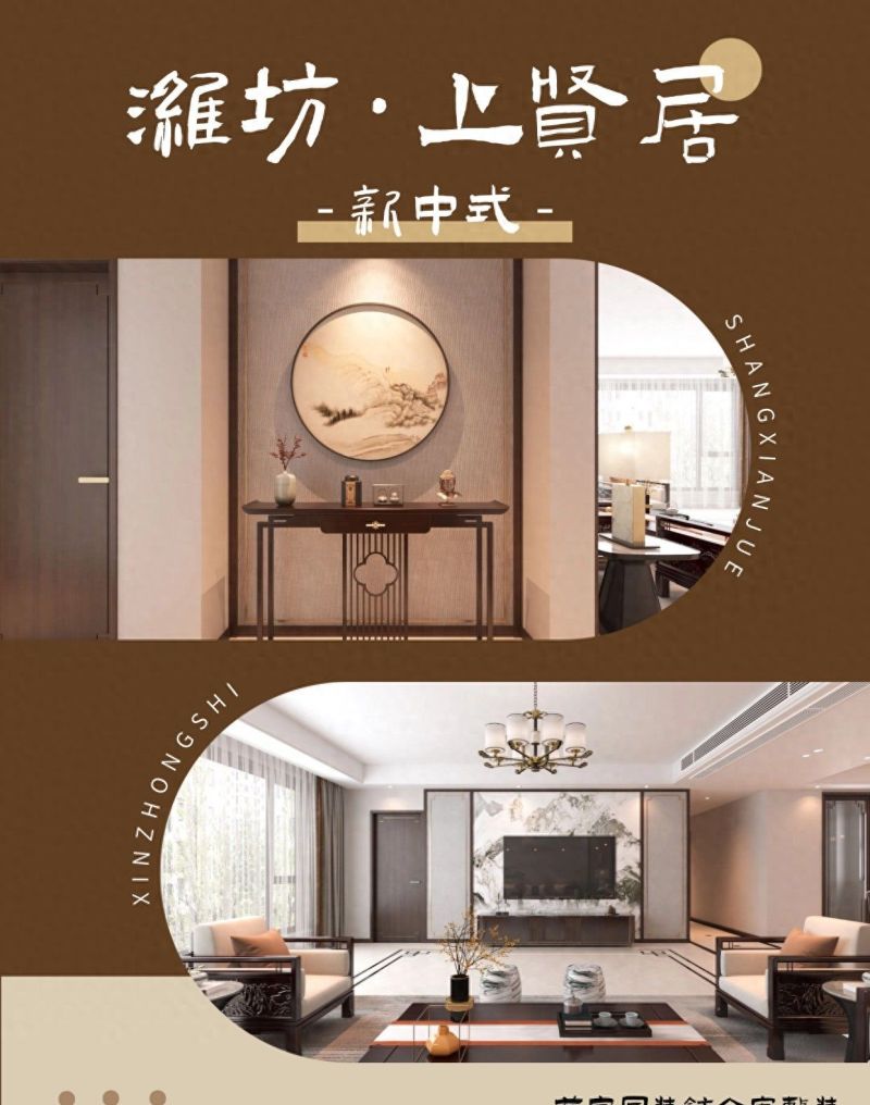 山水为骨，大宅为器，新中式的当代气韵🍃 - 今日头条