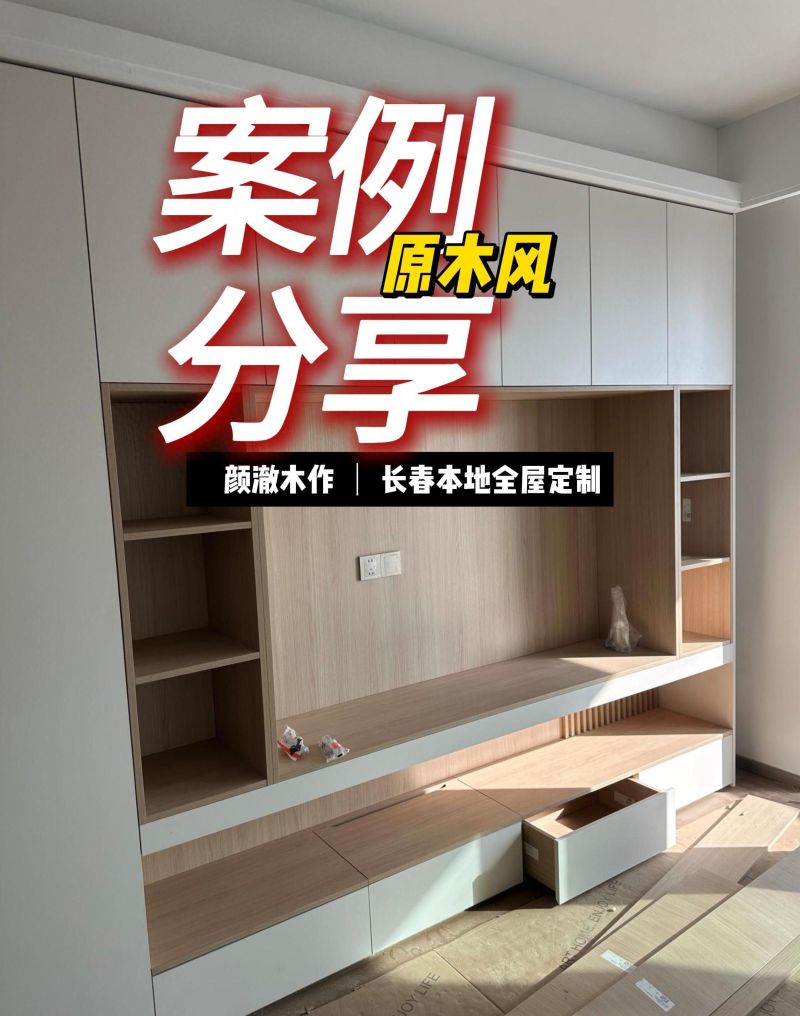 颜澈木作丨原木风 到处都是收纳空间 - 今日头条 颜澈木作丨原木风 到处都是收纳空间 - 家居知识