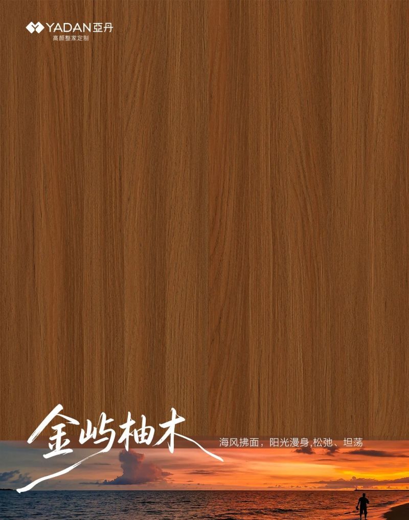 装修选花色不用愁|亚丹绿建系列上新,环保原木风整家配色 - 今日头条 装修选花色不用愁|亚丹绿建系列上新,环保原木风整家配色 - 家居知识