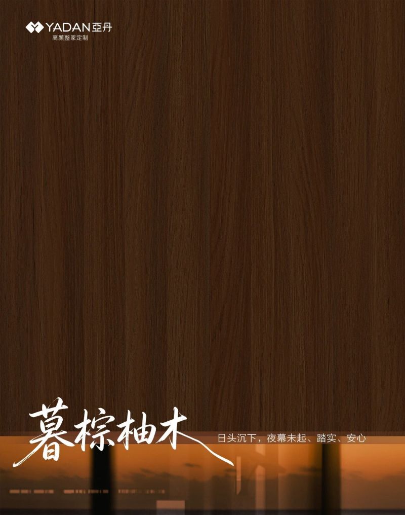 装修选花色不用愁|亚丹绿建系列上新,环保原木风整家配色 - 今日头条 装修选花色不用愁|亚丹绿建系列上新,环保原木风整家配色 - 家居知识
