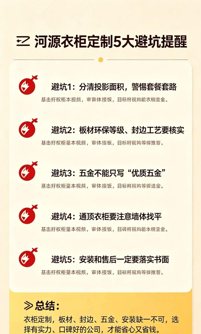 2026河源衣柜定制口碑榜单|卧室通顶衣柜,看完少踩大半坑 - 今日头条 2026河源衣柜定制口碑榜单|卧室通顶衣柜,看完少踩大半坑 - 家居知识
