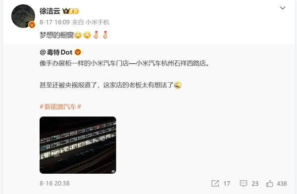 杭州一小米门店火上央视:二十多台真车摆满橱窗 整栋楼变巨型手办盒 - 今日头条 杭州一小米门店火上央视:二十多台真车摆满橱窗 整栋楼变巨型手办盒 - 家居知识