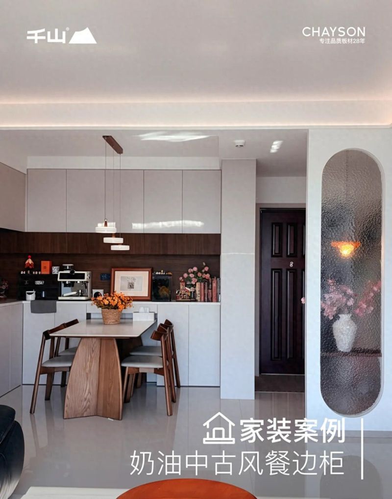 【千山板材】132㎡自装中古家，最值的是这面餐边柜！ - 今日头条