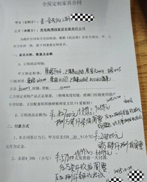 青岛市民9万元定制上海文信“爱格板”橱柜异味刺鼻9个月无法入住，属地市场监管介入调解 - 今日头条