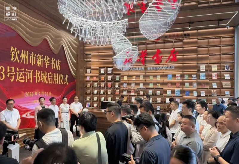 2026新华书店设计要点：文化主题、多业态配比、定制书架工艺 - 今日头条