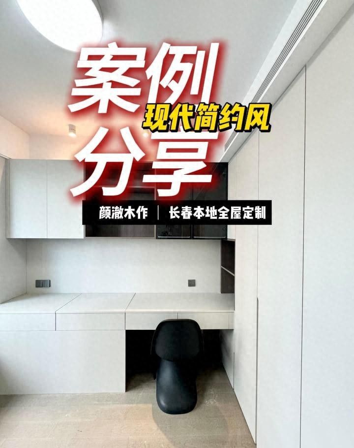 颜澈木作丨现代简约风 设计收纳有序 - 今日头条