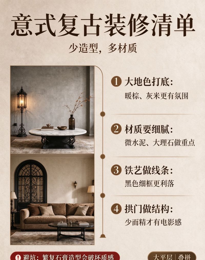 一文看懂中式VS西式复古装修:风格、适配户型与避坑 - 今日头条 一文看懂中式VS西式复古装修:风格、适配户型与避坑 - 家居知识