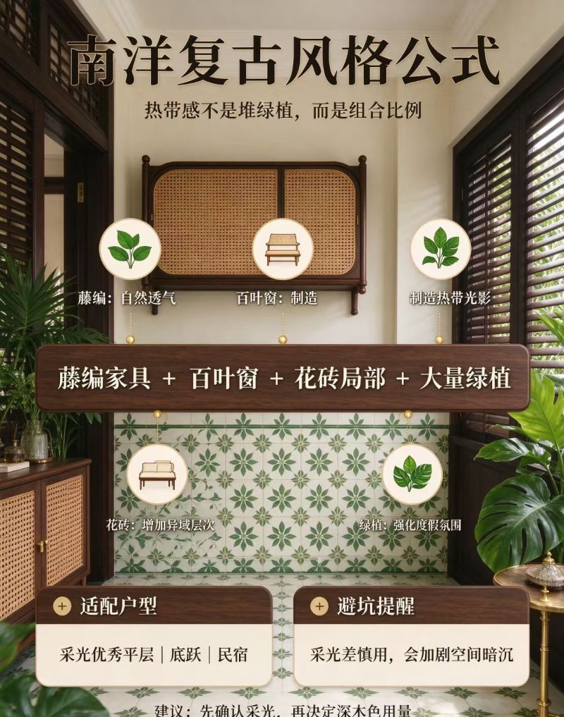 一文看懂中式VS西式复古装修:风格、适配户型与避坑 - 今日头条 一文看懂中式VS西式复古装修:风格、适配户型与避坑 - 家居知识