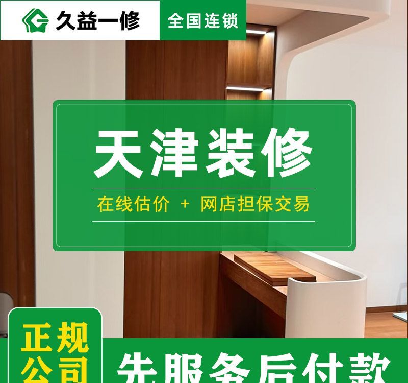 中式茶馆装修.特色餐馆装修.日式料理店装修改造方案价格指南 - 今日头条 中式茶馆装修.特色餐馆装修.日式料理店装修改造方案价格指南 - 家居知识