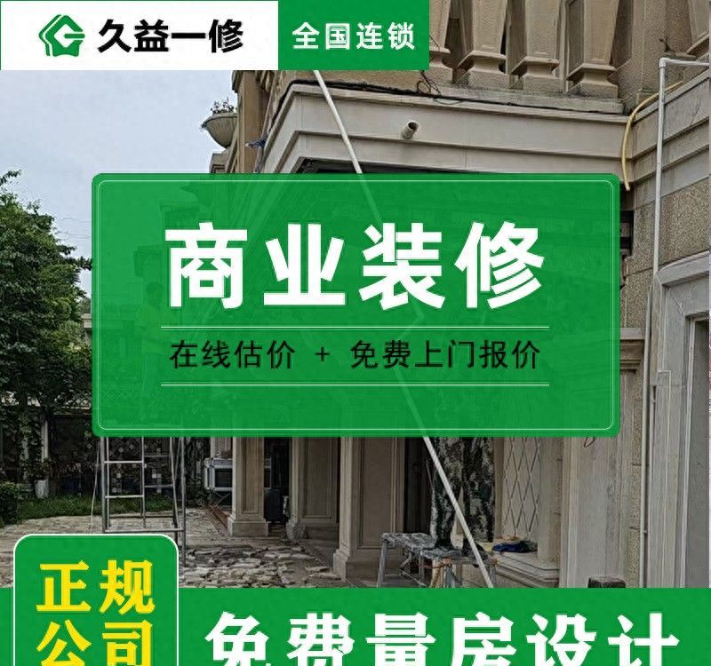 中式茶馆装修.特色餐馆装修.日式料理店装修改造方案价格指南 - 今日头条