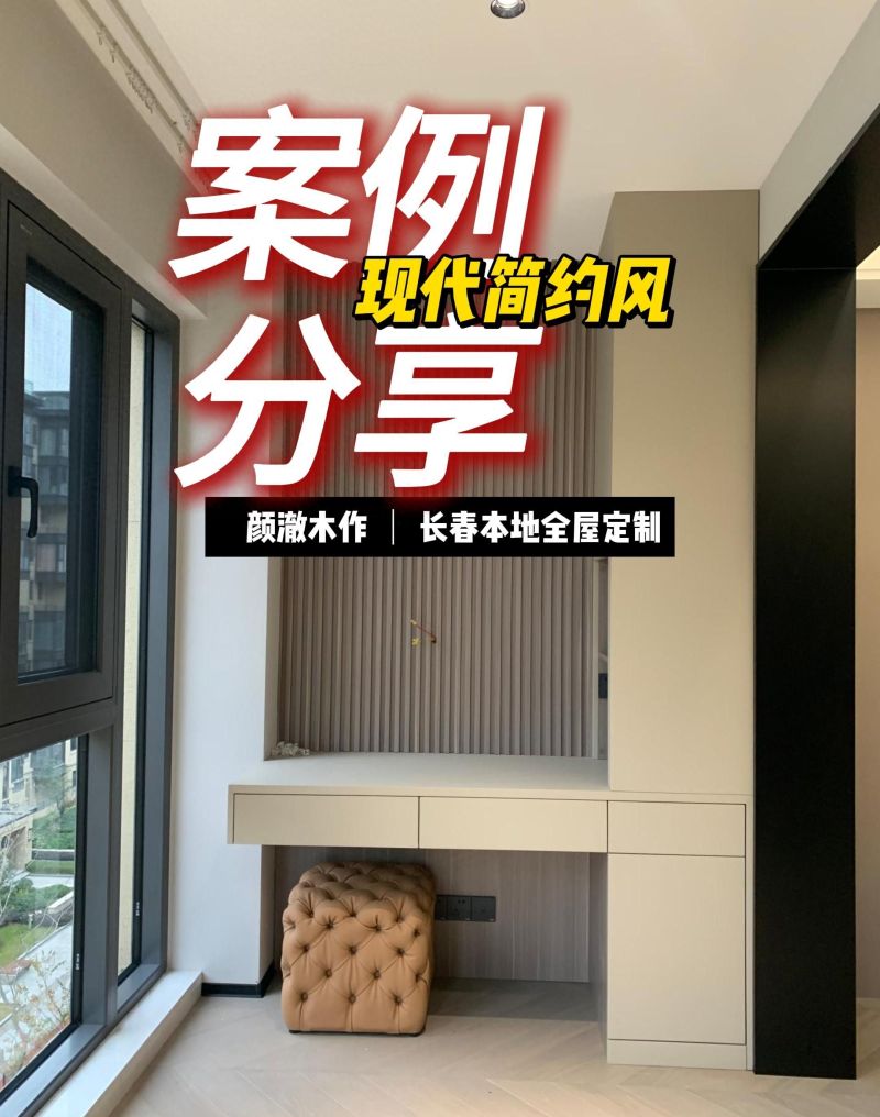 颜澈木作丨现代简约风 不浮夸的高级感 - 今日头条