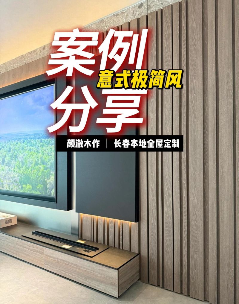 颜澈木作丨意式极简风 高级克制美学 - 今日头条