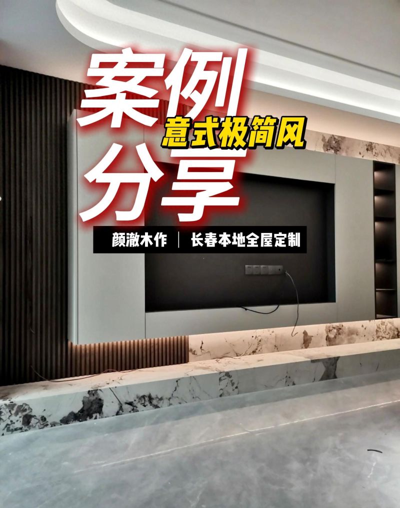 颜澈木作丨意式极简风 高级耐看不浮夸 - 今日头条