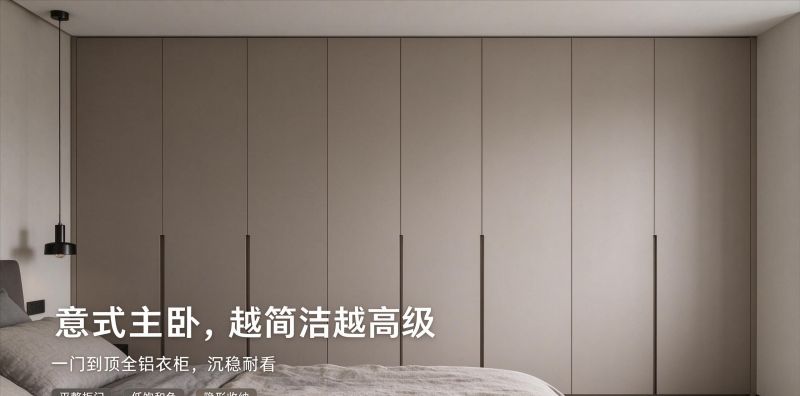 摒弃繁杂造型!安纳西全铝全屋定制,打造纯粹意式之家 - 今日头条 摒弃繁杂造型!安纳西全铝全屋定制,打造纯粹意式之家 - 家居知识