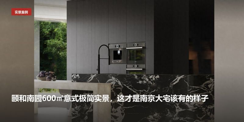 双拼别墅装修风格怎么选，栖霞区现代自然与意式轻奢对比 - 今日头条