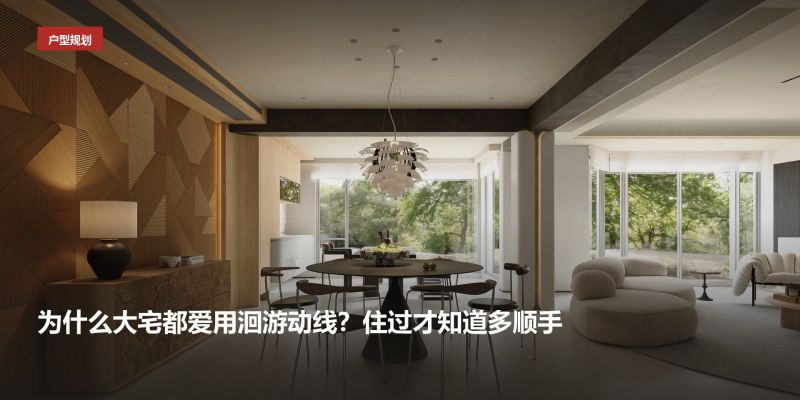 双拼别墅装修风格怎么选,栖霞区现代自然与意式轻奢对比 - 今日头条 双拼别墅装修风格怎么选,栖霞区现代自然与意式轻奢对比 - 家居知识