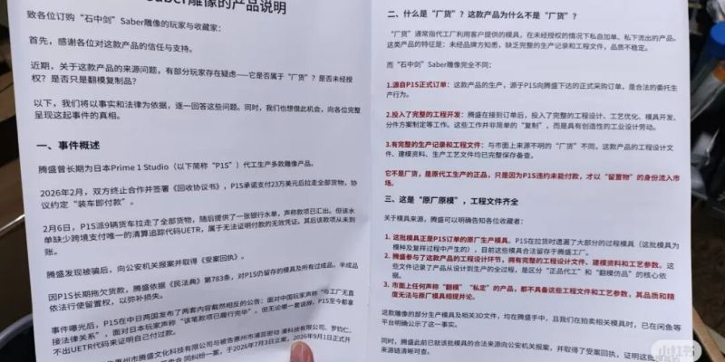 因日方“赖账”而拍卖手办原模的中国厂家,开始卖大货了 - 今日头条 因日方“赖账”而拍卖手办原模的中国厂家,开始卖大货了 - 家居知识