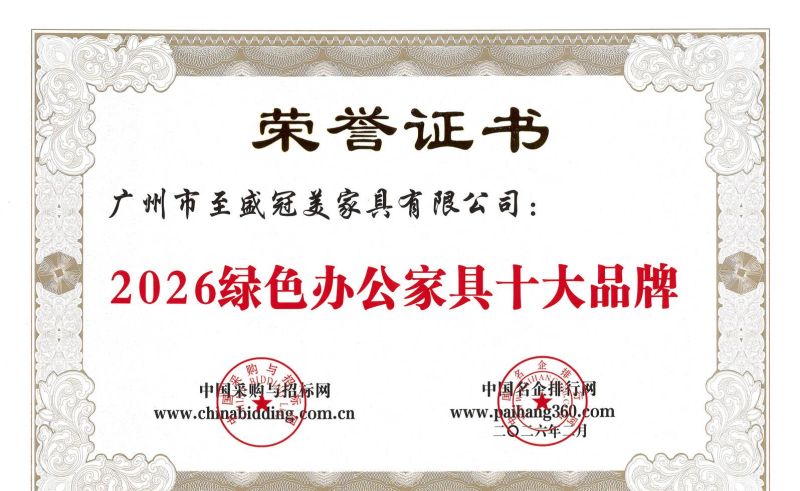 办公家具专业制造商冠美,十环认证与绿色卫士双背书有何优势 - 今日头条 办公家具专业制造商冠美,十环认证与绿色卫士双背书有何优势 - 家居知识