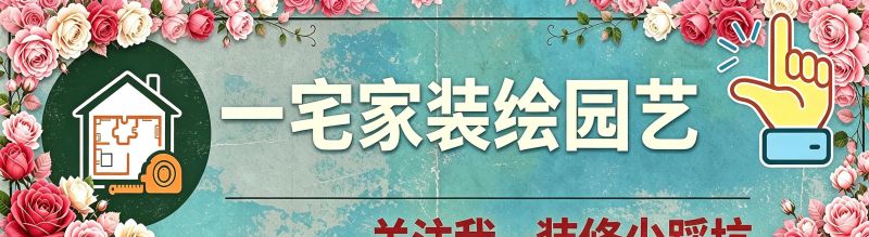 标题：藏在大平层里的法式复古，慢品一室优雅 - 今日头条