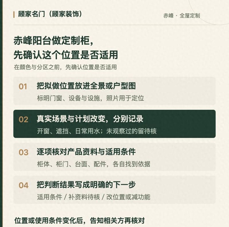 赤峰阳台做定制柜，先确认这个位置是否适用 - 今日头条