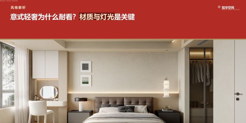 加州城别墅装修设计预算,意式极简风格造价高吗? - 今日头条 加州城别墅装修设计预算,意式极简风格造价高吗? - 家居知识