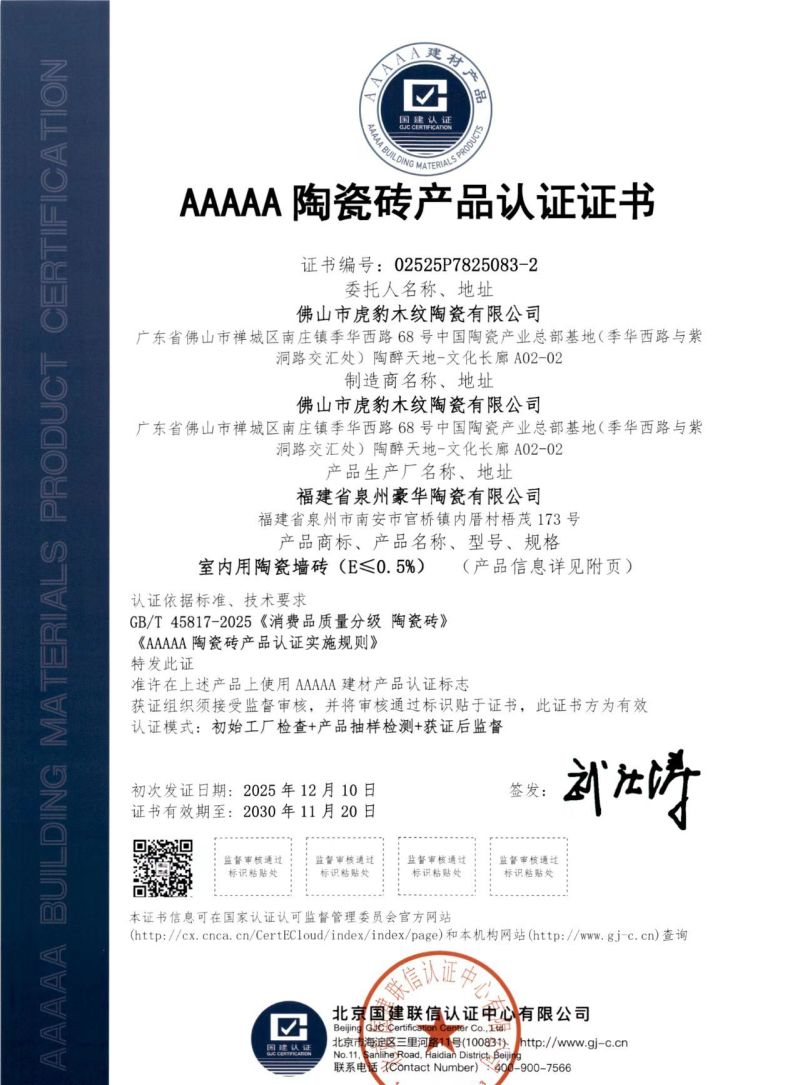 推荐原木风装修公司选虎豹木纹砖，高性价比工厂实力强 - 家居知识