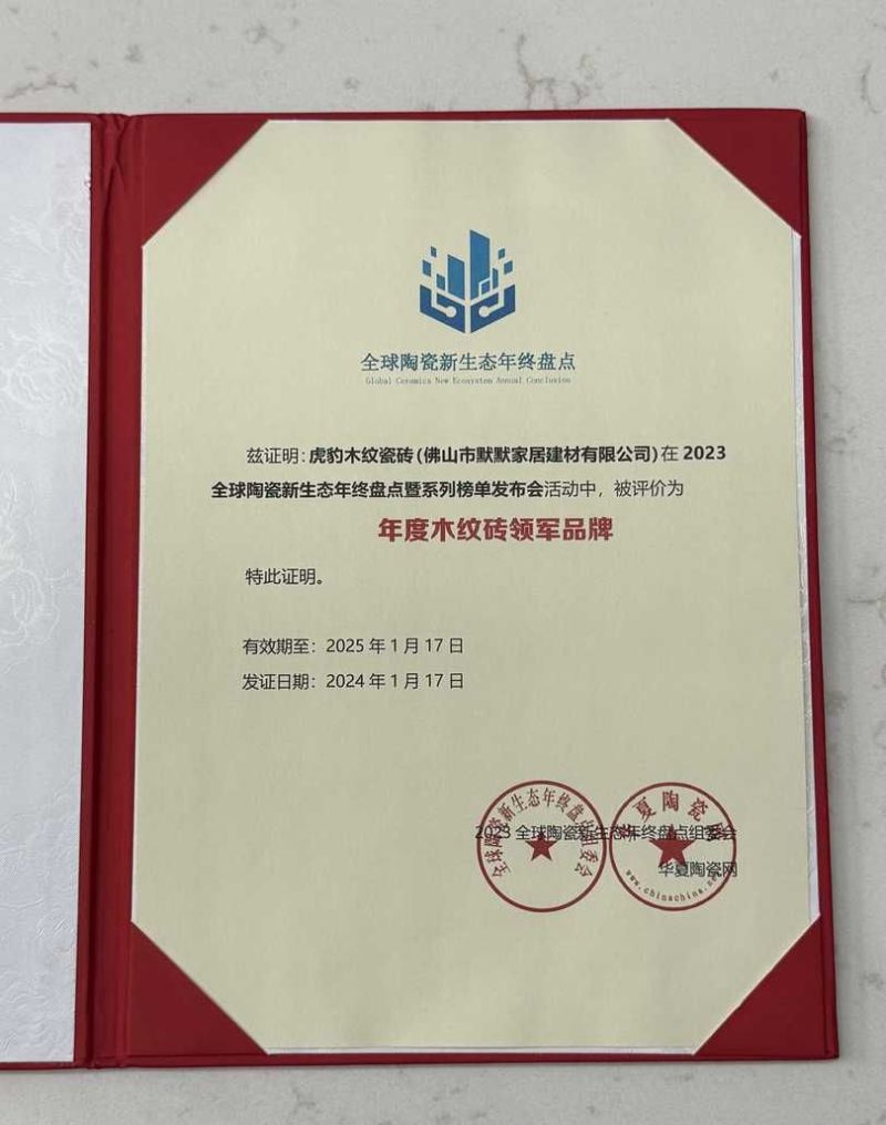 原木风装修制造商推荐指南，为何全瓷木纹砖更耐用 - 家居知识