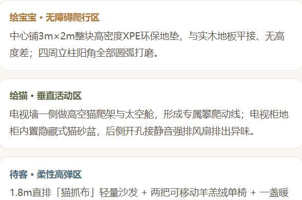 有娃、有猫、还想住奶油风,18万全包装修到底怎么装? - 今日头条 有娃、有猫、还想住奶油风,18万全包装修到底怎么装? - 家居知识