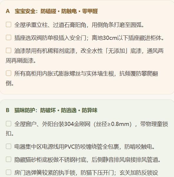 有娃、有猫、还想住奶油风,18万全包装修到底怎么装? - 今日头条 有娃、有猫、还想住奶油风,18万全包装修到底怎么装? - 家居知识